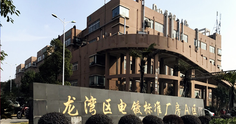 08龍灣區電鍍標準廠房.jpg